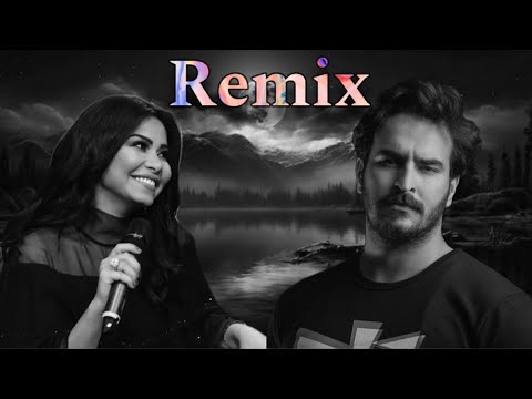 ريمكس شيرين حبو جنة غيث شكد اهواه دي جي كاي sherine ghaith dj kai