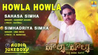 Howla Howla Full Song Jukebox  New Kannada Songs 2