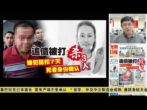 【光明新闻通】2026年4月21日夜报封面焦点