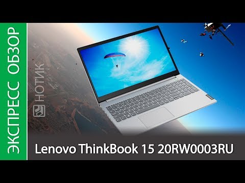 Lenovo ThinkBook 15 G2 ARE Ryzen 3 4300U 8Gb SSD 256Gb DOS Mineral Grey