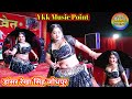Thodi Male Kalo Til Dancer Rekha Singh Jhodpur Rajsthani Virl Dance Video