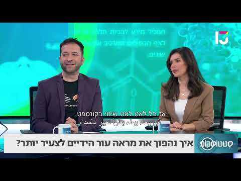 איך נהפוך את מראה הידיים לצעיר יותר?