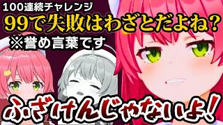 【神回】ミスったら即最初から。精神崩壊した配信者の奇跡の結末…