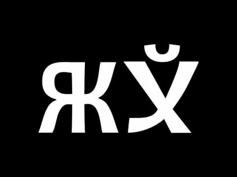 PAIN x SHINEV x LU - Qj