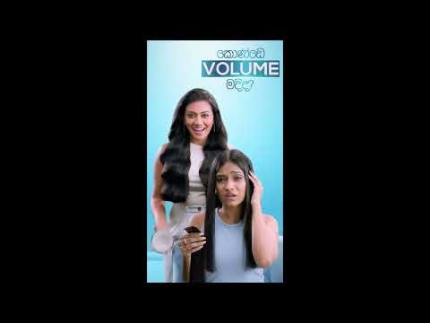 New Sunsilk Bouncy Volume