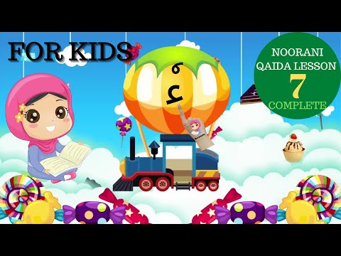 Noorani Qaida Lesson 7  For Kids \\ Amjad Ilahi Sheikh