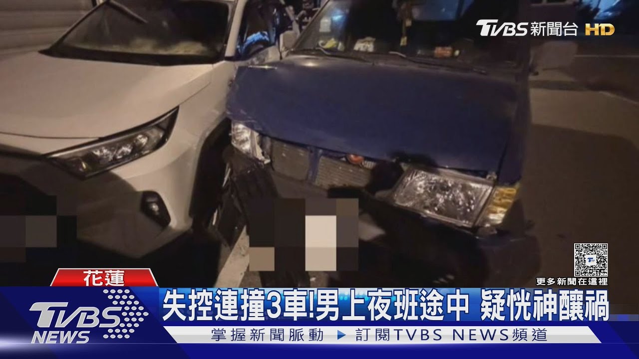 失控撞3車!男疑恍神「上夜班途中」突跨車道連環撞