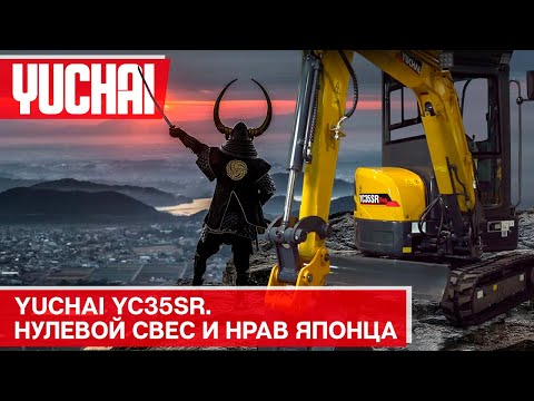 Yuchai YC 35SR [8]