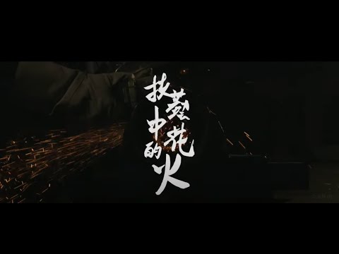 111技職教育宣傳影片