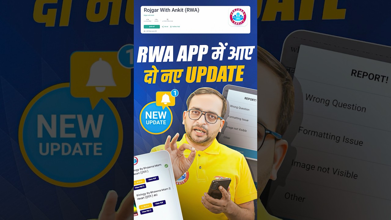 RWA App में आए दो नए Update | RWA App New Update #rwa #rwaapp #rojgarwithankit