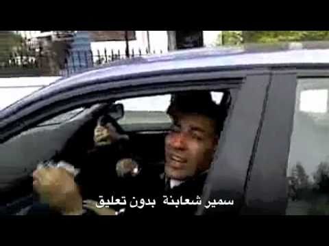 فضيحة سمير شعابنة في لندن