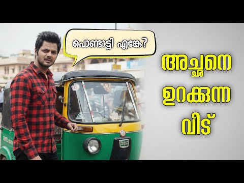 Pachakkallam Malayalam Roast | My Turn