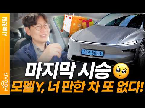 테슬라 모델Y 타고 이케아 VLOG...매장,영업사원도 없이 국내 1등! 어떻게?