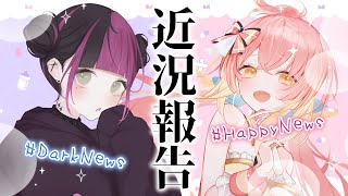 眠そう? - 【News】ぴえんな話から幸せな話まで!Let's talk ;)【飛良ひかり / あにまーれ】