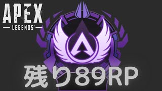 【APEX】【マスターへの挑戦】 ダイヤ1 14911RP~
