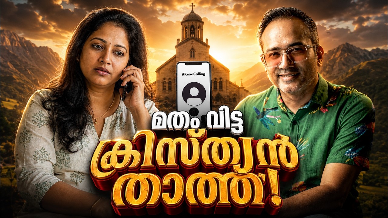 ഭർത്താവിന് തുർക്കിയിൽ ചിന്നവീട് ഓഫർ? കേട്ടിരിക്കേണ