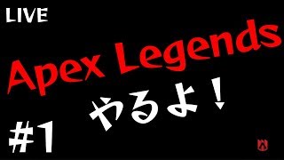 【Apex Legends】バトルパスボーナス貯めるよ【PC版】