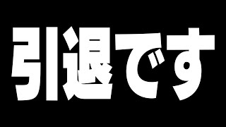 スプラトゥーン勝てなさ過ぎてそろそろ引退しそうな男のXマッチ！アドバイス指示厨大歓迎！【スプラトゥーン3】