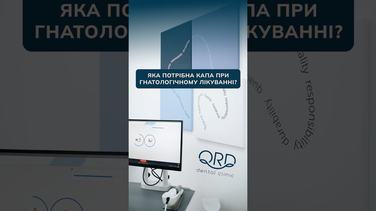 Капа при гнатологічному лікування