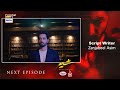 Sher Episode 3 Teaser Danish Taimoor Sarah Khan ARY Digital Drama