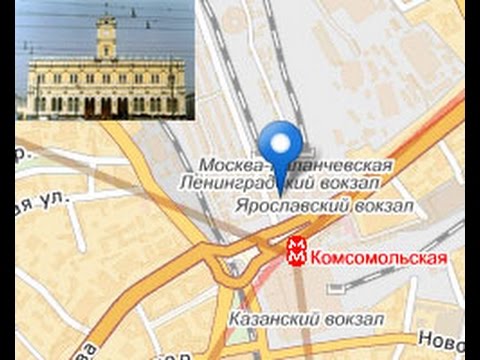 С ярославского на казанский вокзал С ярославского на казанский вокзал