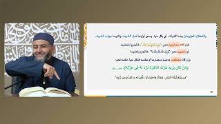 ملحة الإعراب (85) (الجوازم التي تجزم فعلين) image