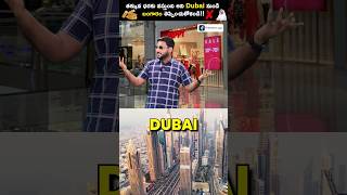 Don't Buy Gold From Dubai - How Much Gold You Can Get from Dubai? #shorts #kowshikmaridi