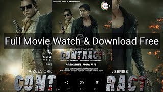 How To Watch & Download Bangla Full Web Series Free Contract#কন্ট্রাক_ওয়েব_সিরিজ_দেখার_সহজ_উপায়