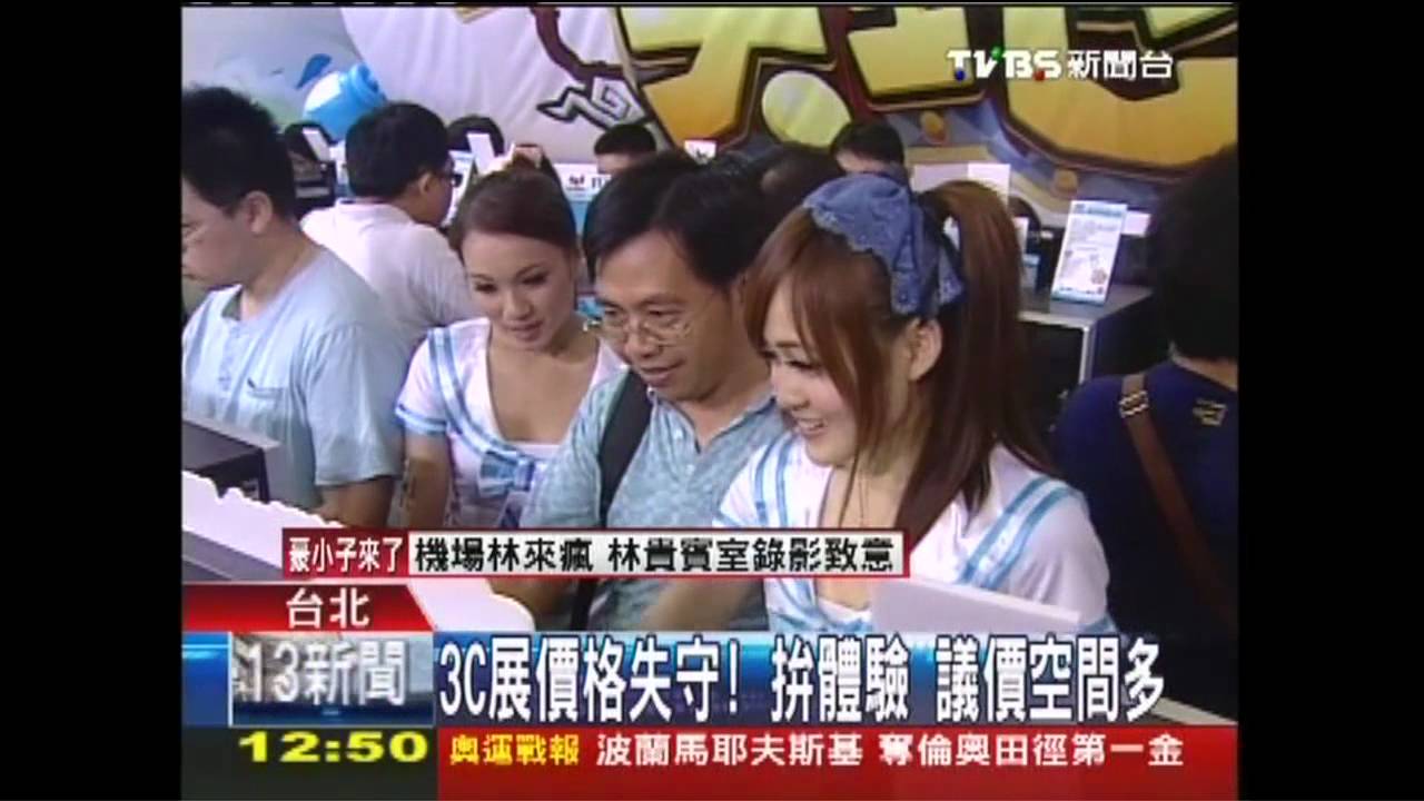 3C展價格失守！拚體驗　議價空間多