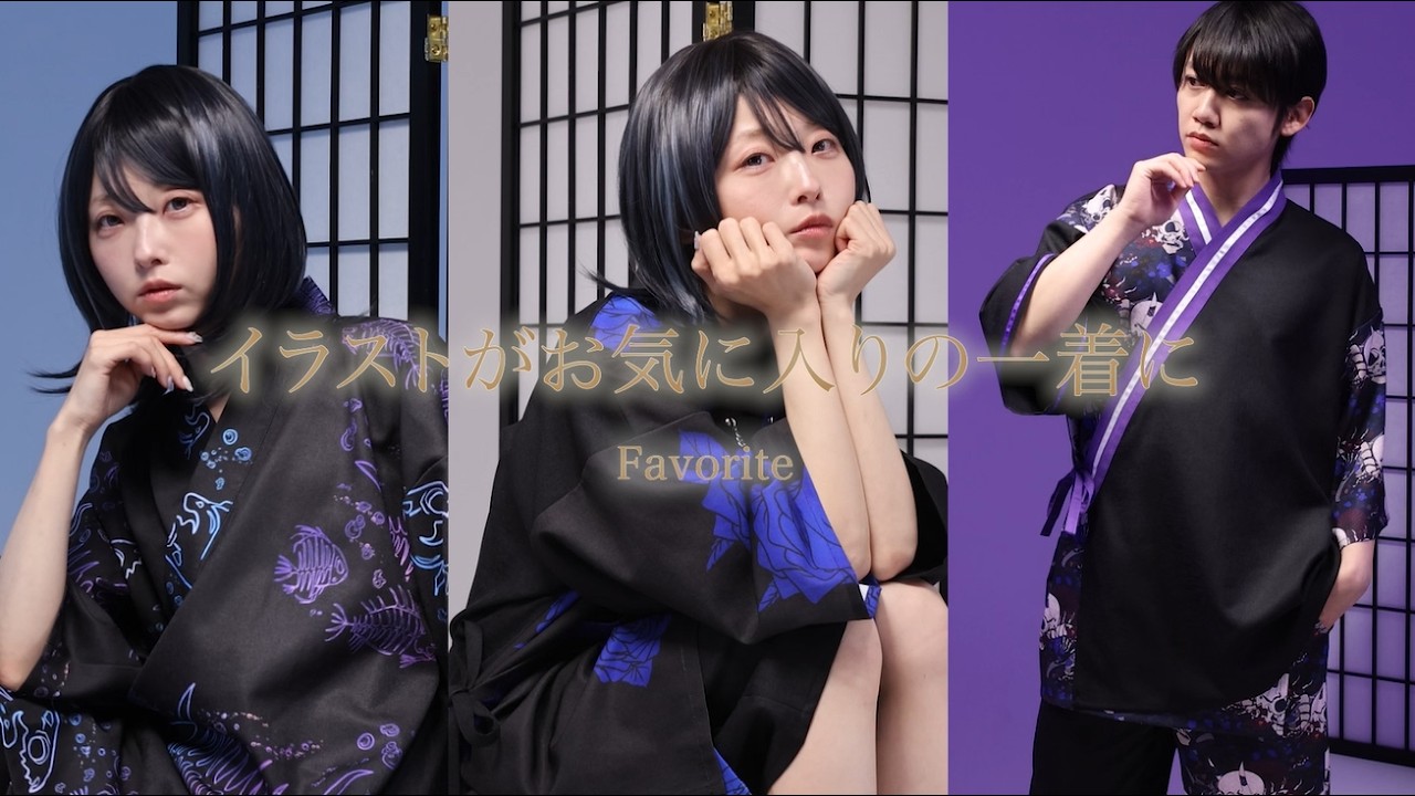 2026年新作甚平コレクション【Favorite】