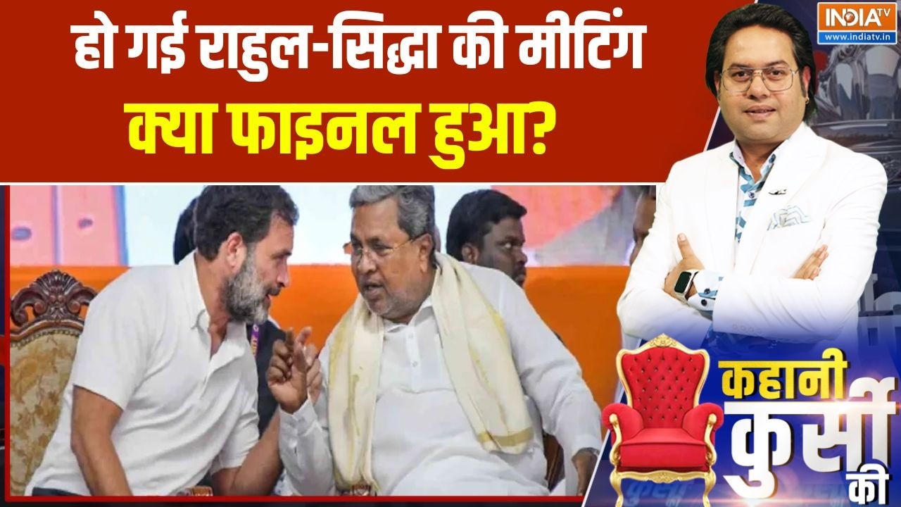 Karnataka CM Siddaramaiah Resigns: फ्चूचर प्लान पर सिद्धा मौन, कर्नाटक का प?