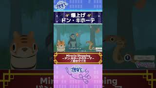 チャンプのカメラワーク！？爆上げ ドン・キホーテ！！ #JOYSOUND #vtuber #カラオケ #歌枠 #Shorts