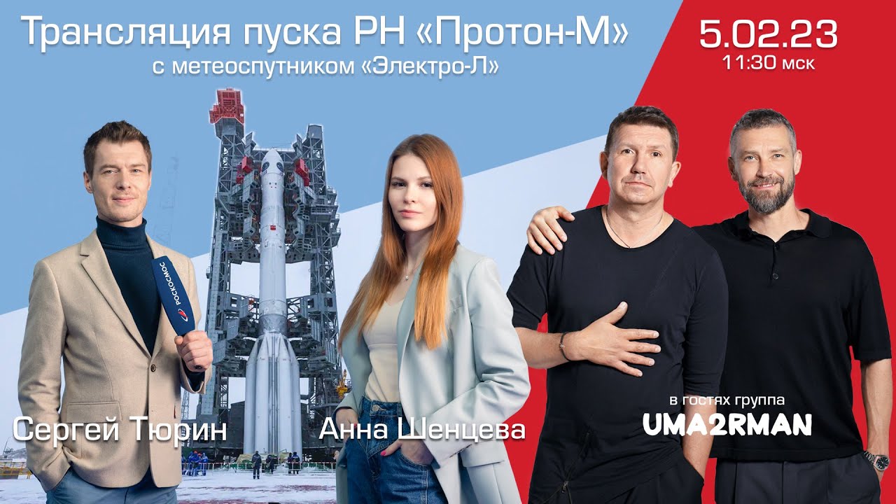Watch the Launch