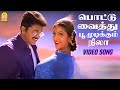 பொட்டு வைத்து பூ முடிக்கும் Pottu Vaithu HD Video So