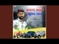Savigu Anjada Driver Nana