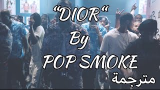 POP SMOKE - DIOR مترجمة