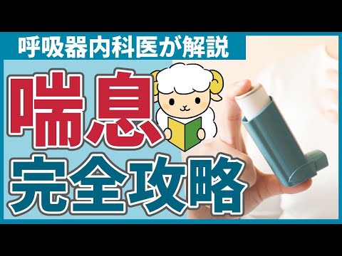 呼吸器アレルギー – 症状、治療、薬、ヒント