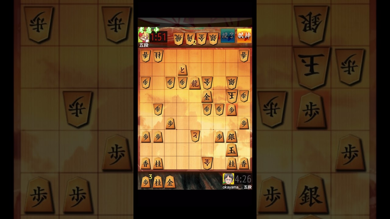 【29手詰】将棋ウォーズ実戦より