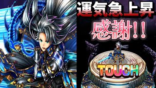 【グラサマ】舞い降りてしまった！ 新年幸先が良すぎてこわい GRANDSUMMONERS 転生したらスライムだった件