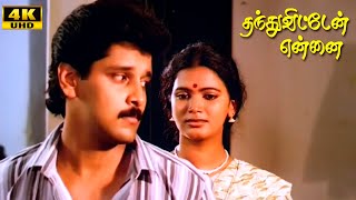 Thanthu Vitten Ennai | Part - 4 | Vikram | Rohini | Ilaiyaraaja | Super Hit Tamil Movies