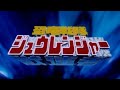 Opening | Dinosaur Squadron Zyuranger - Kenta Satō [Subtitled]