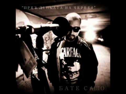 Bate Sasho   Za Lazov & Kepov