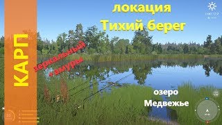 Рыбалка на озере медвежье новосибирск