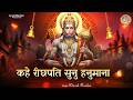 कहै रीछपति सुनु हनुमाना Kahai Richh Pati Sunu Hanumana क�