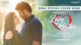 Emai Poyave Cover Song | Love Bytes | Sid Sriram | Padi Padi Leche Manasu | Vamsi Sukhabogi