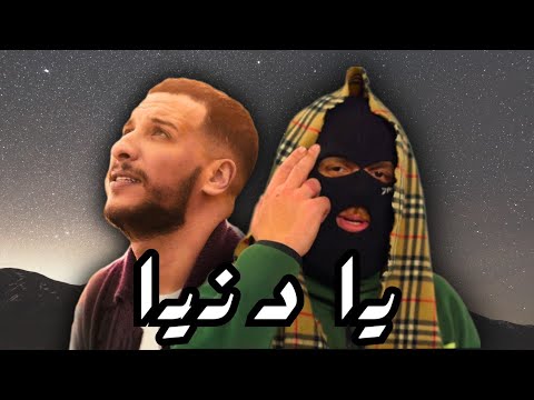 Djalil Palermo x Lferda - "Ya Denia" [ Remix Rap Rai ]