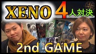 【XENO】カードゲーム４人対決！2nd GAME｜音楽界からの難敵 vs XENOスーパーバイザー～心理と直観の主旋律は美しいメロディーになるのか……？～｜ヒカル＆DaiGoに劣らぬ熱戦を見逃すな！