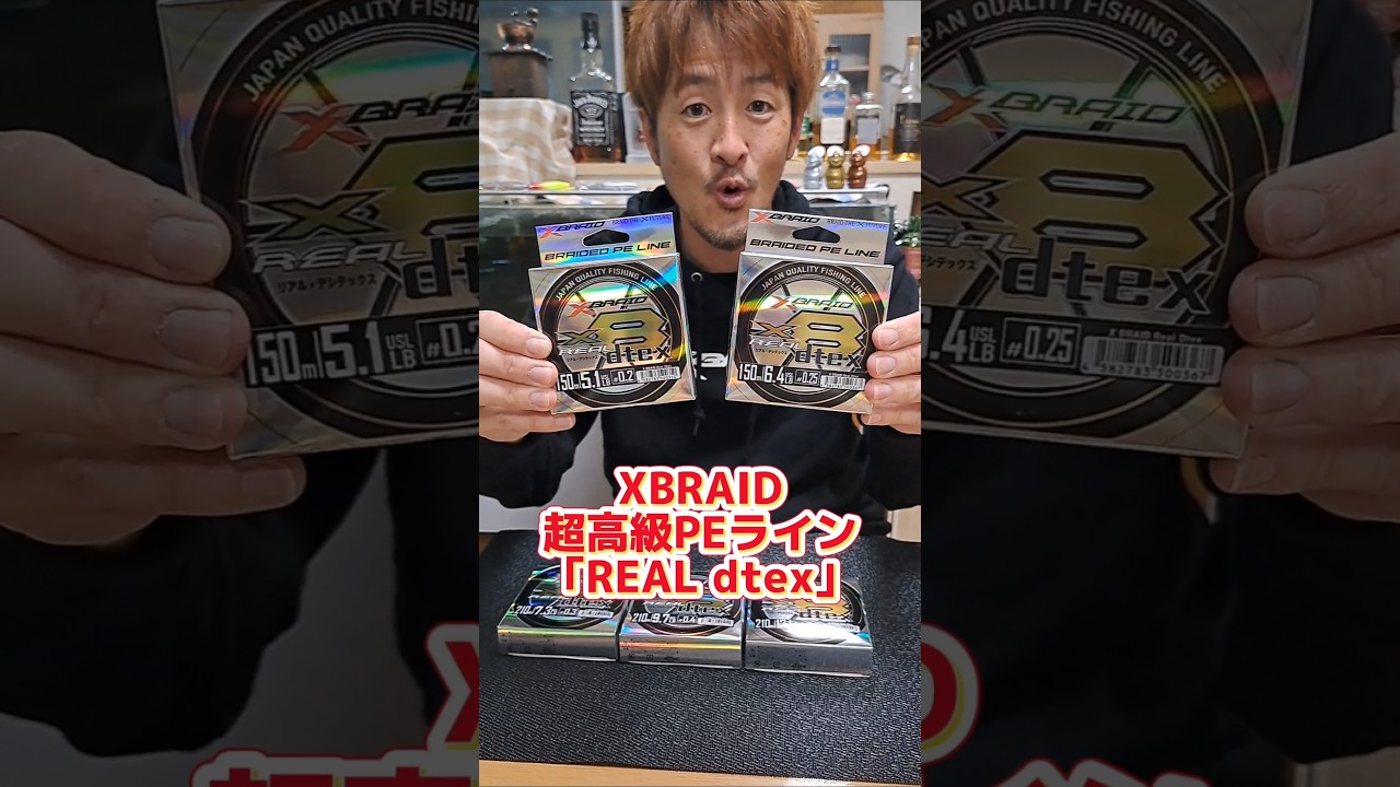 0.2号のPEはヤバい！ #広島たにさんのぼれやびゃー動画 #fishing #アジング #糸の結び方 #管釣り #XBRAID #釣り #pr