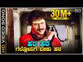 Hata Hata Hatavadi HD Video Song Ravichandran B Jayashree C Ashwath