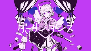 【歌ってみた】ダーリンダンス(Covered by あいまいみー)